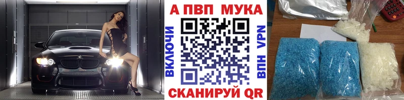 Альфа ПВП Crystall  Маркс 