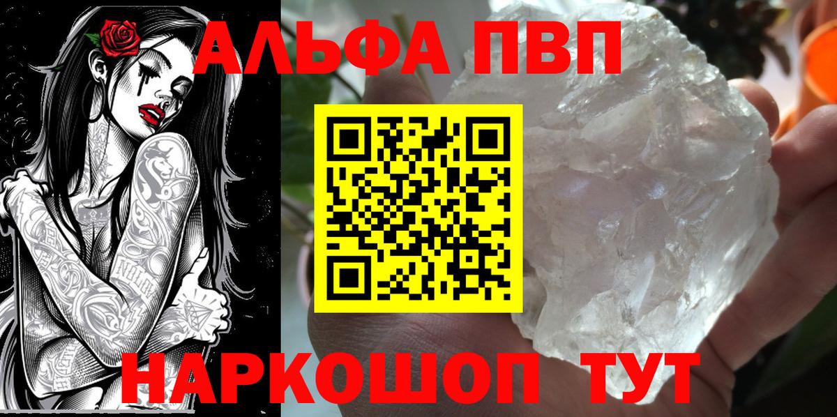 A PVP кристаллы Маркс