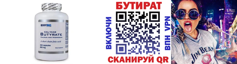 как найти закладки Маркс Бутират Butirat