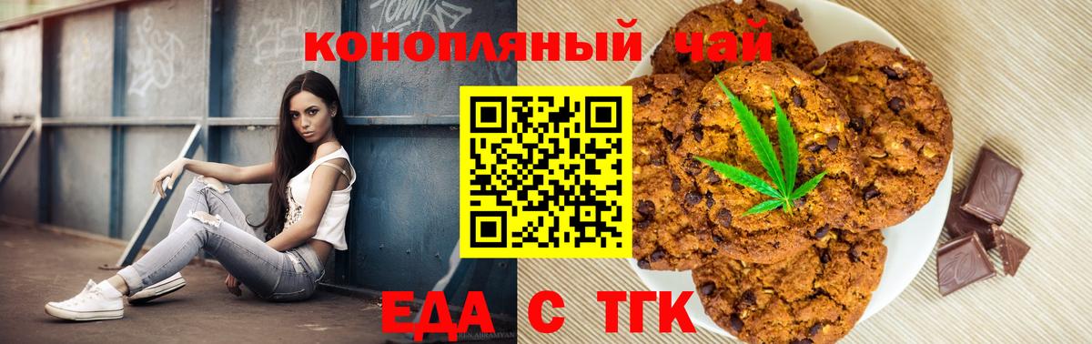 Маркс  Еда ТГК конопля  Вход с VPN 