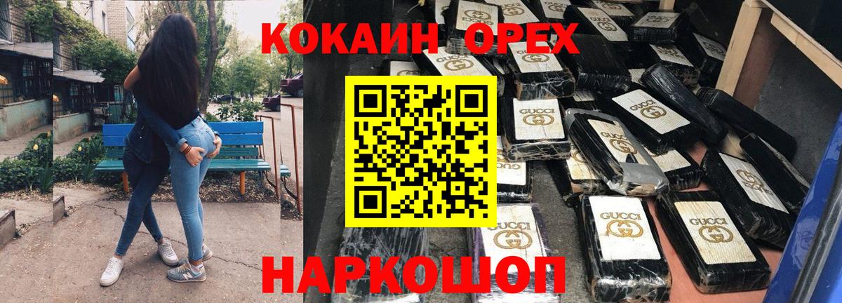Кокаин Columbia  Вход с VPN  Маркс  COCAIN VHQ 