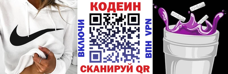 магазин продажи   Маркс  Codein напиток Lean (лин) 
