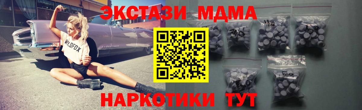 Маркс  Экстази  Вход с VPN  Ecstasy Дубай  ЭКСТАЗИ круглые 