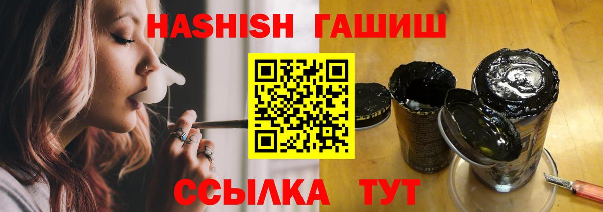 ГАШ Ice-O-Lator  Гашиш Cannabis  Вход с VPN  купить наркоту  Маркс 