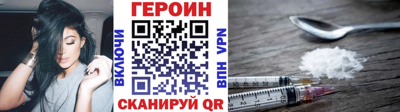 Героин Heroin как найти закладки Маркс