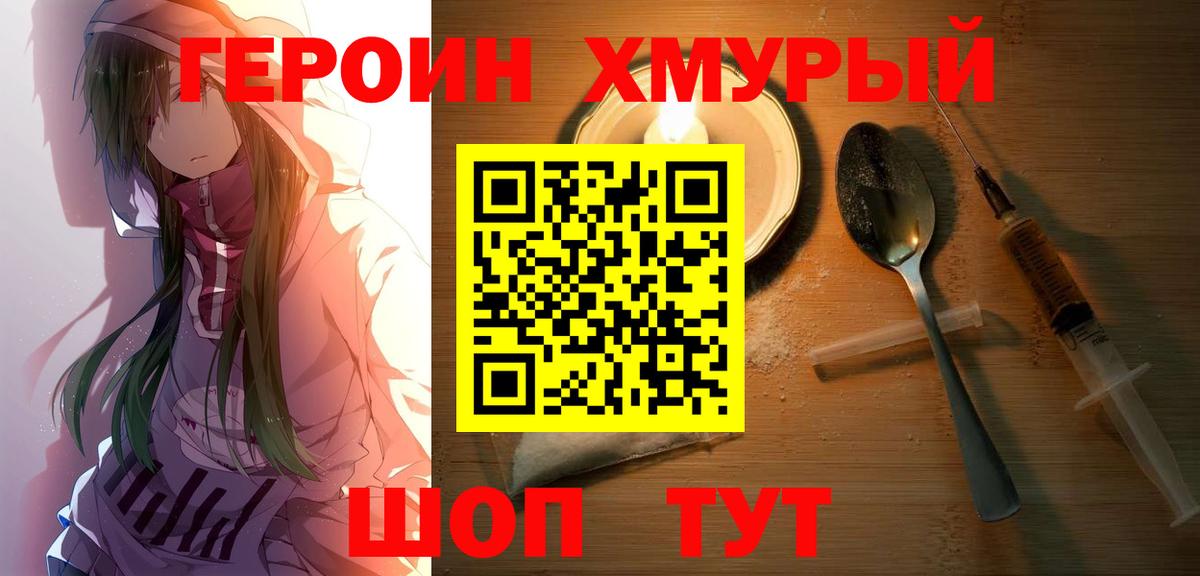 ГЕРОИН Афган Маркс