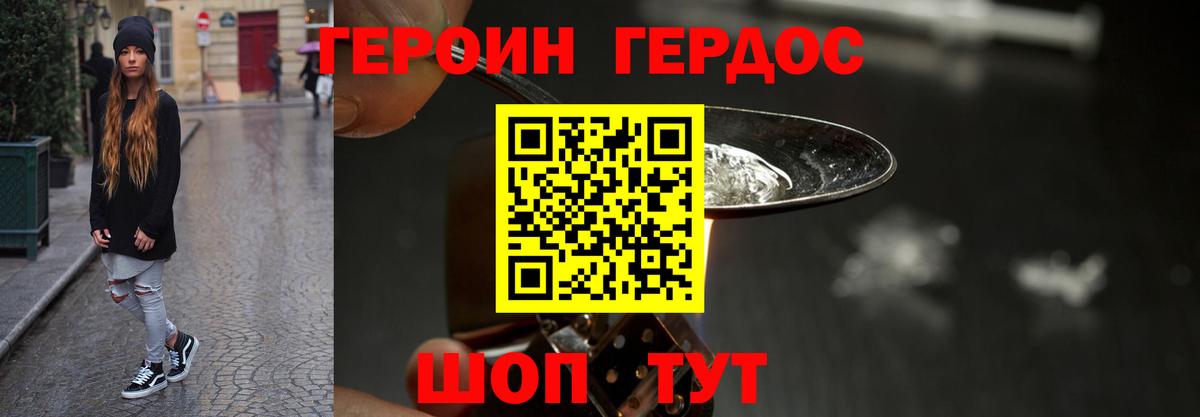 Маркс  Героин хмурый  Вход с VPN 