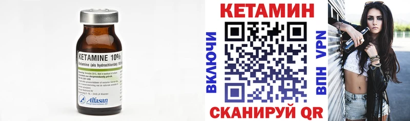 Кетамин ketamine  где найти наркотики  Маркс 