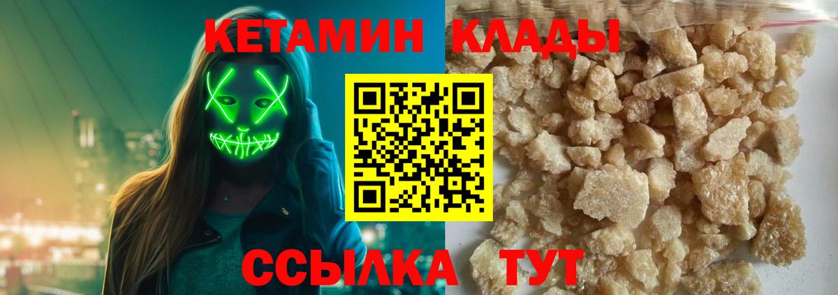 Кетамин VHQ  Кетамин ketamine  Вход с VPN  Маркс 