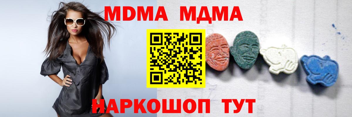 МДМА молли  MDMA  Вход с VPN  Маркс  МДМА молли 