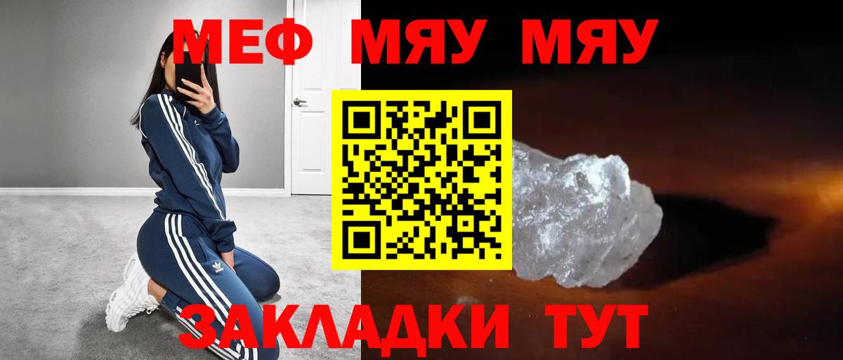 МЕФ  МЕФ кристаллы  купить наркотик  МЕФ кристаллы  Маркс  Вход с VPN 
