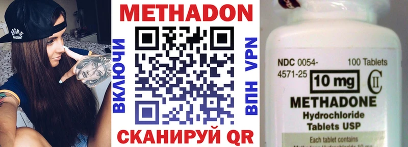 МЕТАДОН белоснежный Маркс