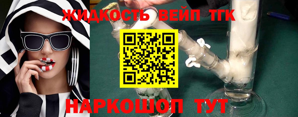 ТГК гашишное масло Маркс